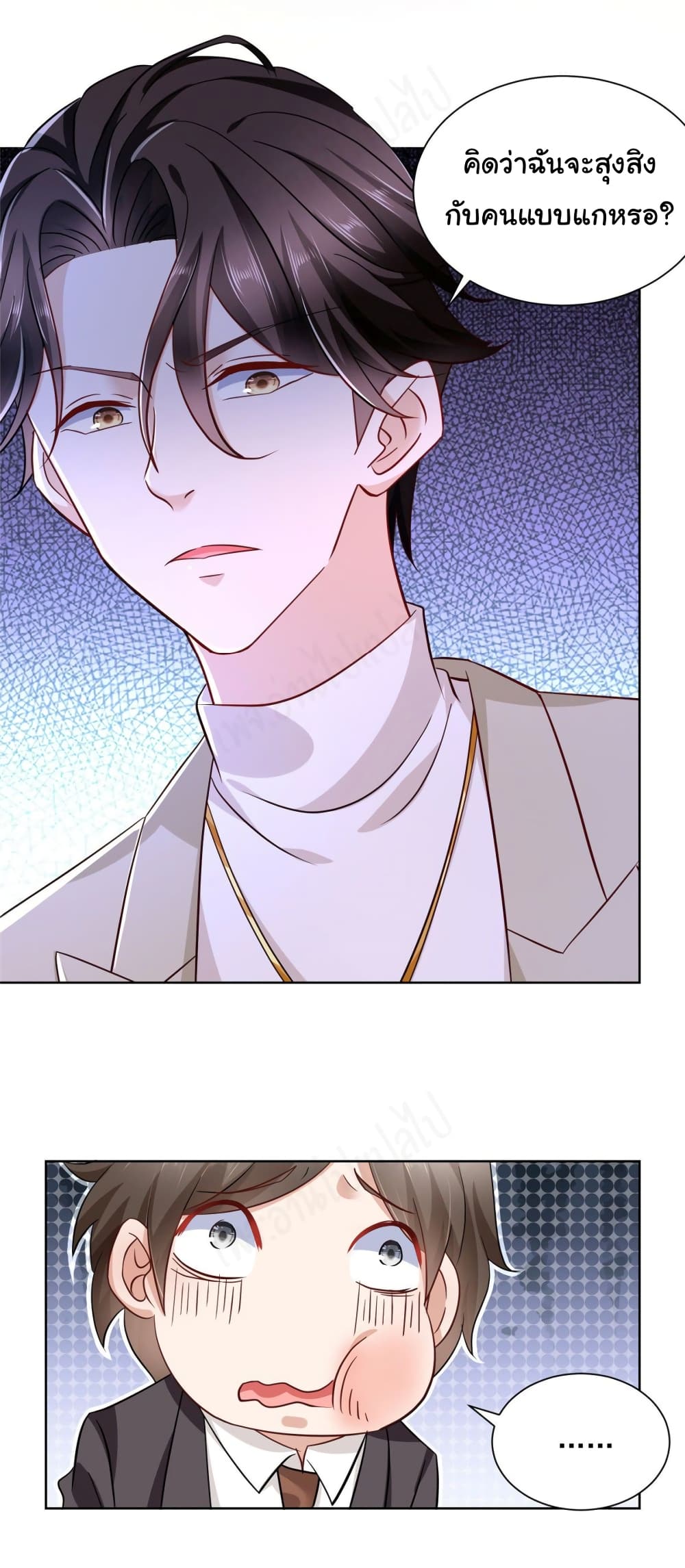 I Randomly Have a New Career Every Week page 9
