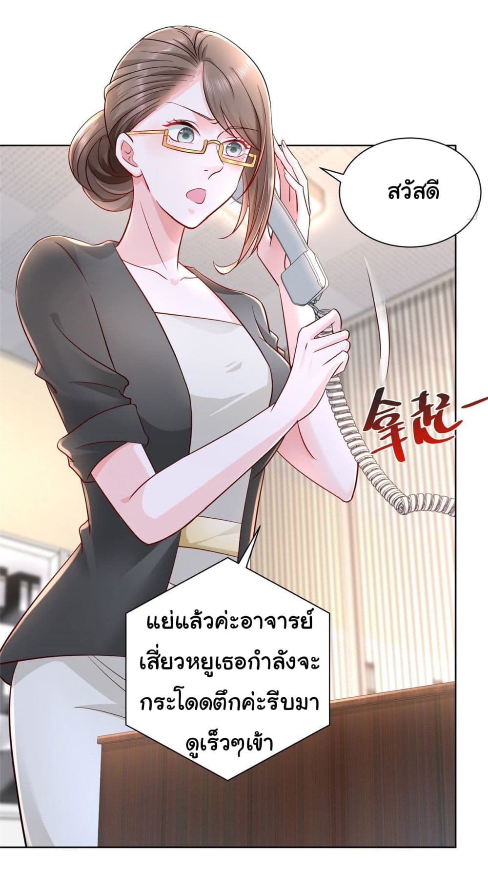 I Randomly Have a New Career Every Week page 3
