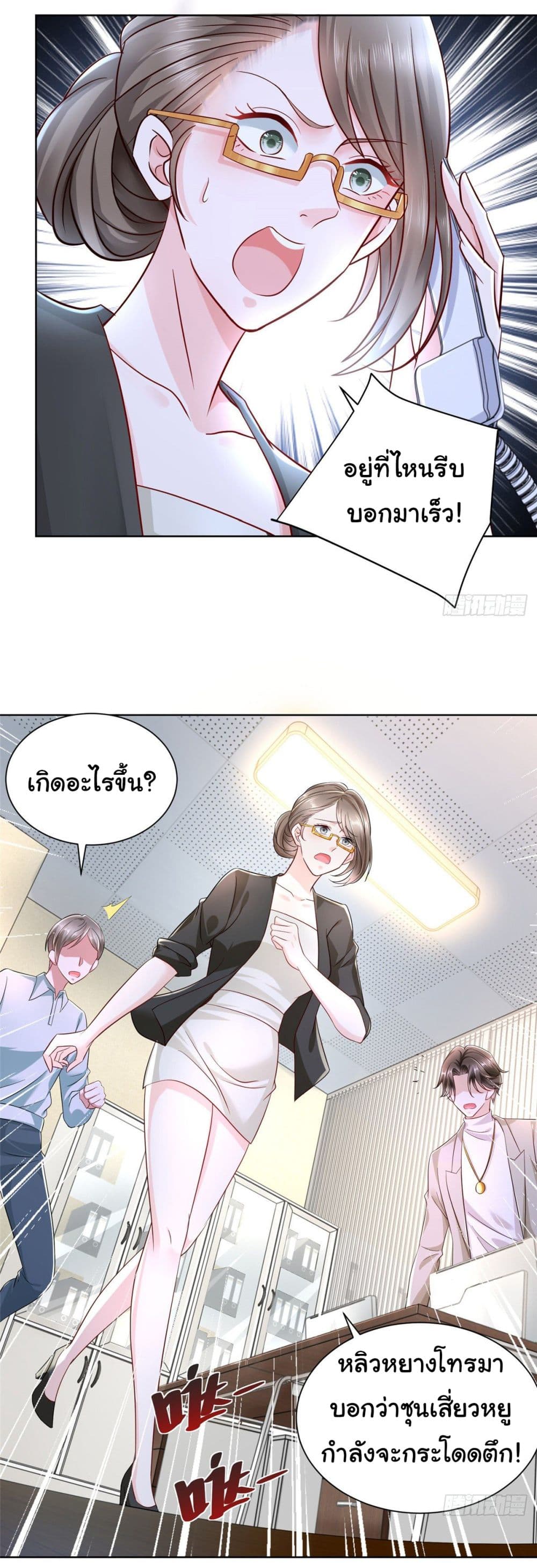 I Randomly Have a New Career Every Week page 5