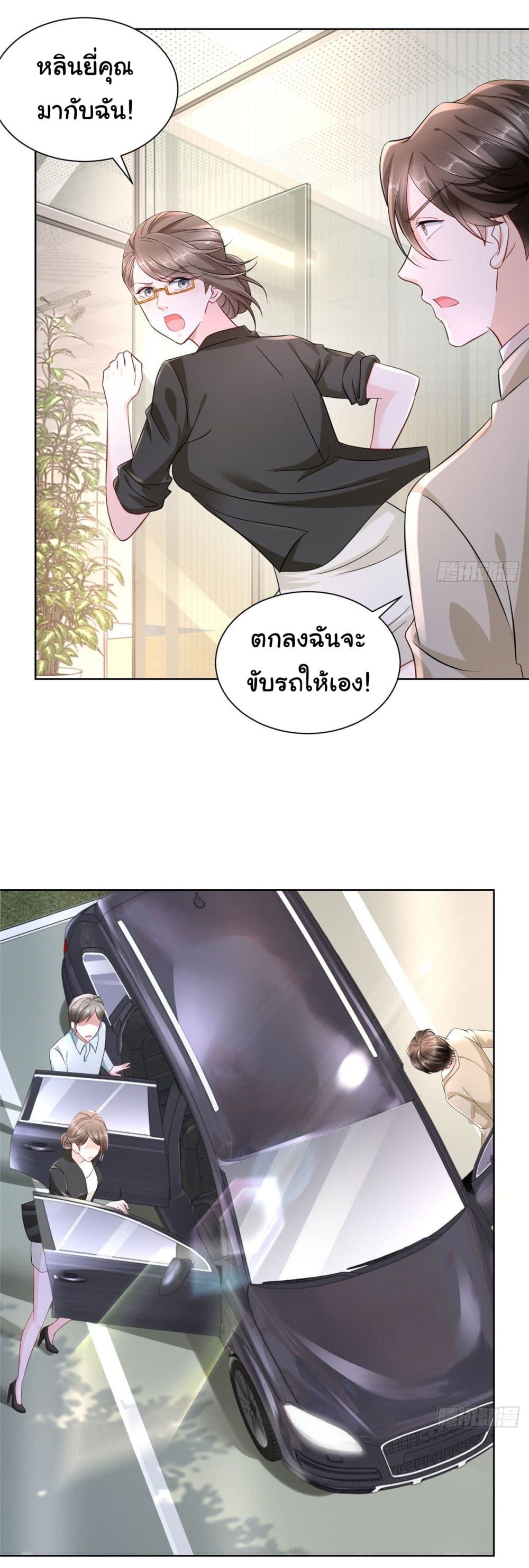 I Randomly Have a New Career Every Week page 6