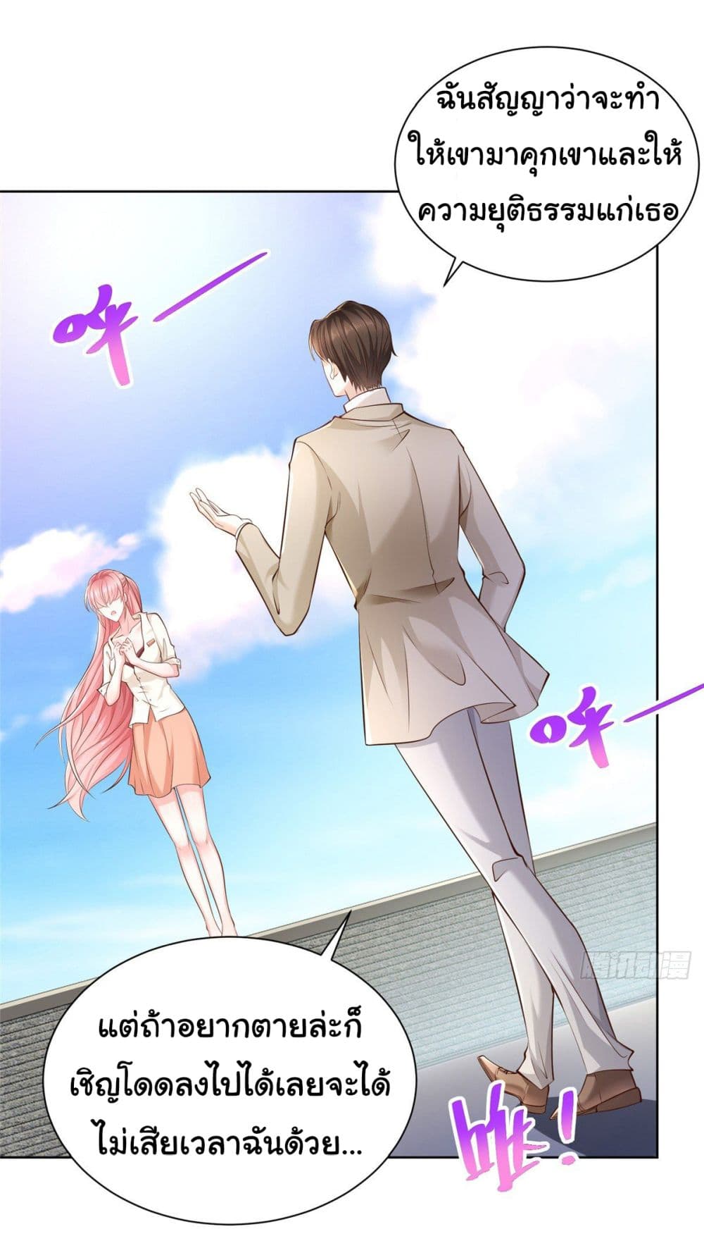 I Randomly Have a New Career Every Week page 5