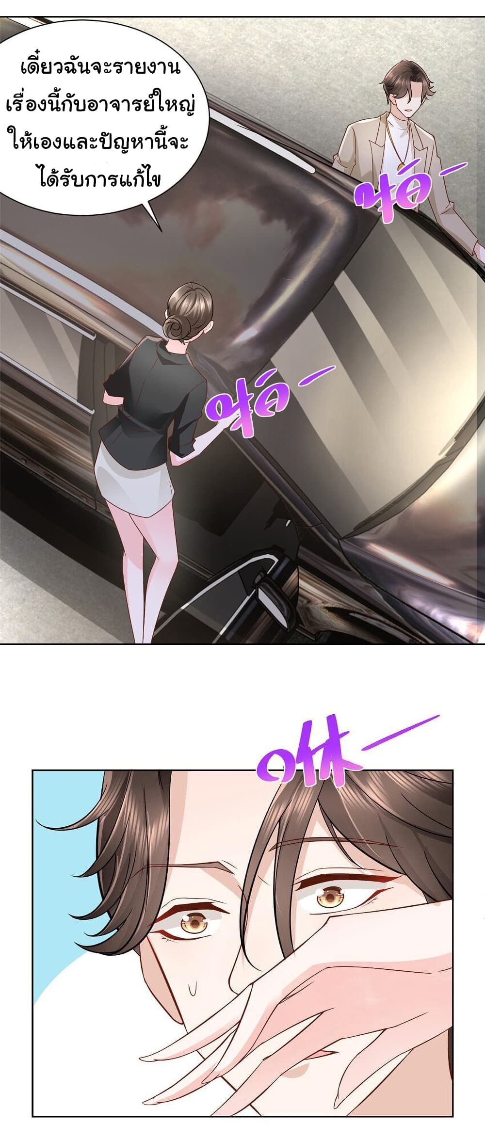 I Randomly Have a New Career Every Week page 10