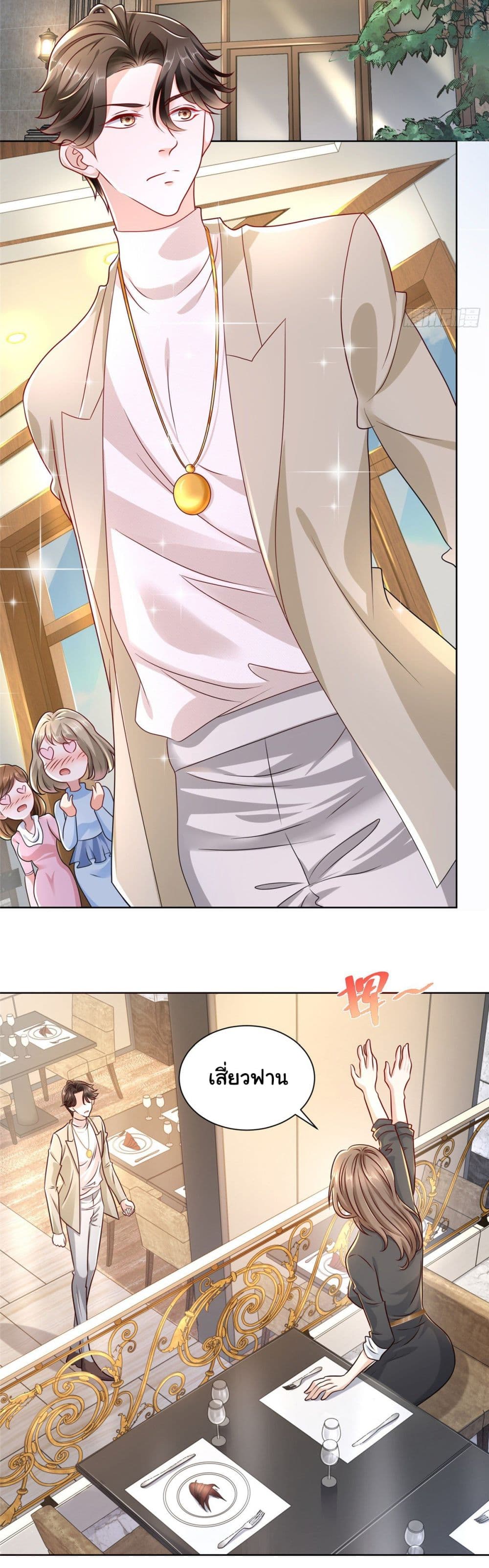 I Randomly Have a New Career Every Week page 4