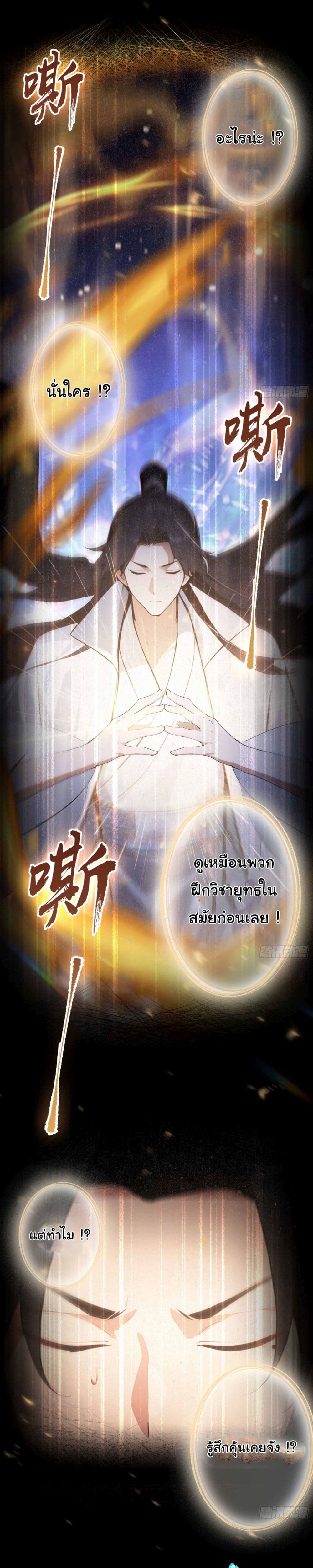 I Really Didn’t Want to Open a Training Class For Empresses page 5
