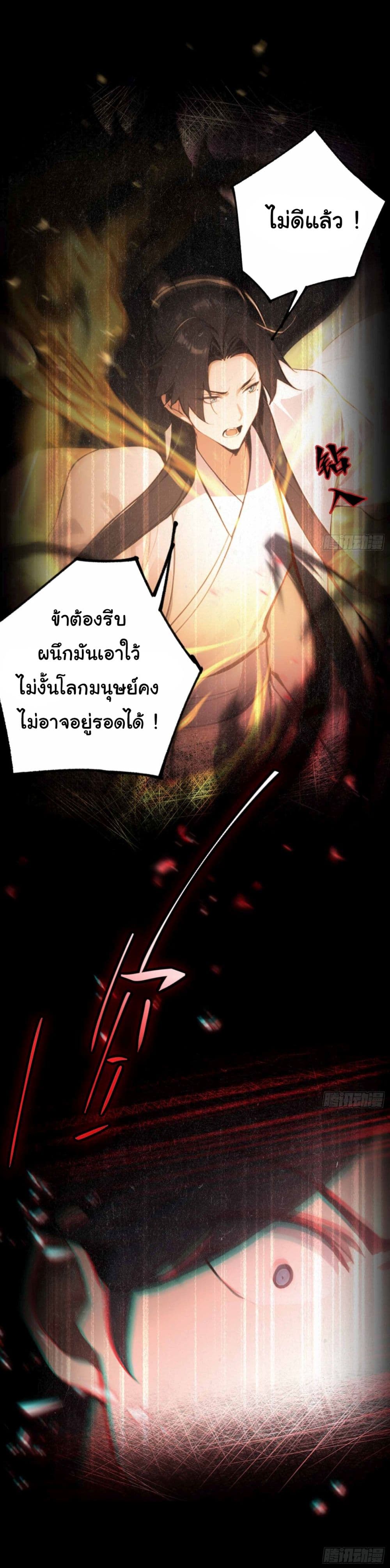 I Really Didn’t Want to Open a Training Class For Empresses page 7