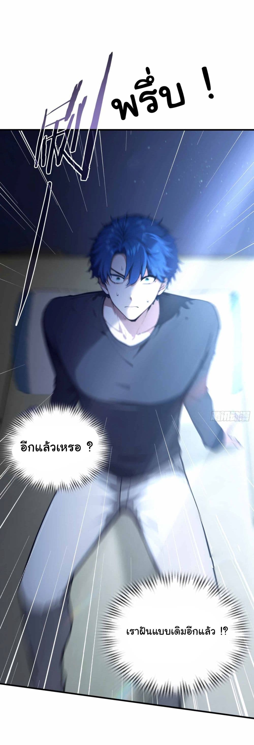 I Really Didn’t Want to Open a Training Class For Empresses page 11