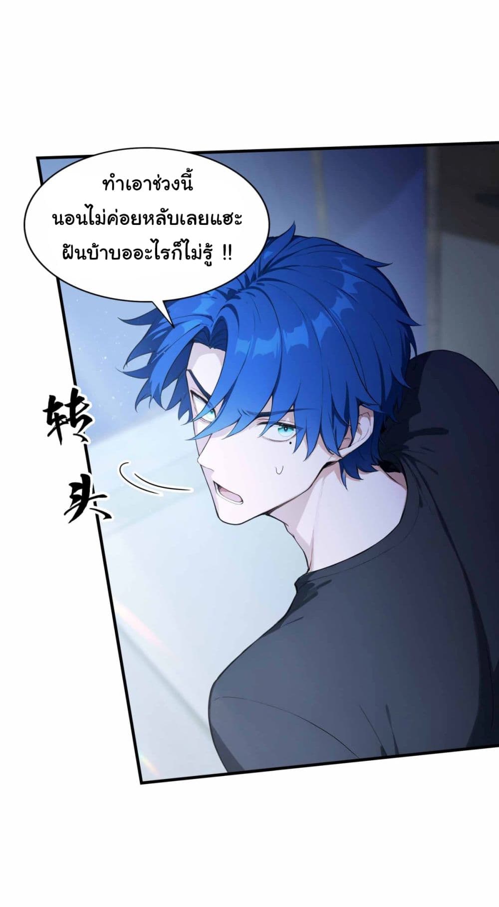 I Really Didn’t Want to Open a Training Class For Empresses page 12