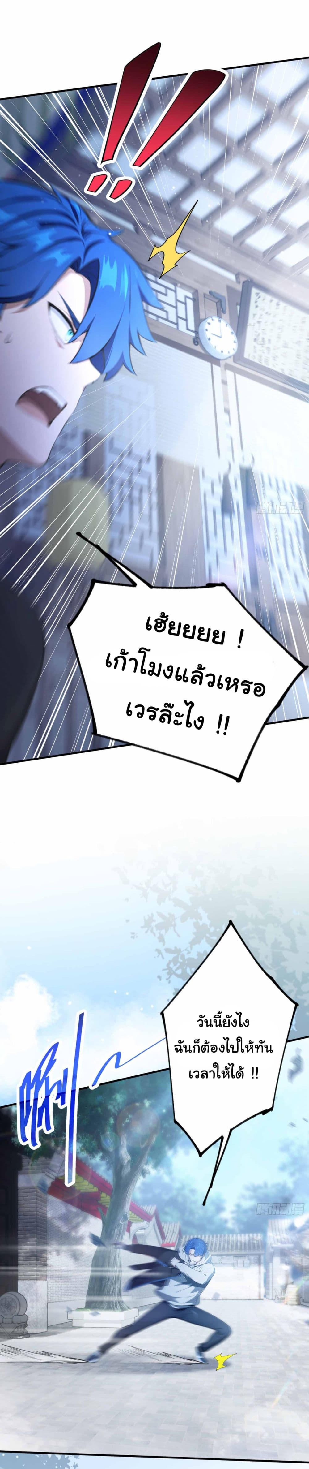 I Really Didn’t Want to Open a Training Class For Empresses page 13