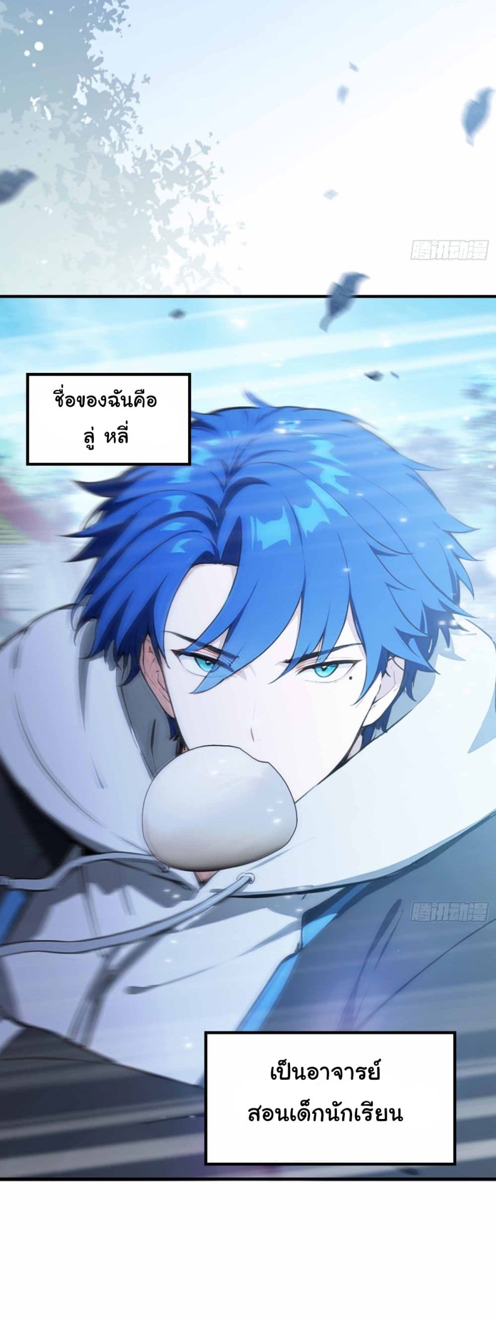 I Really Didn’t Want to Open a Training Class For Empresses page 14