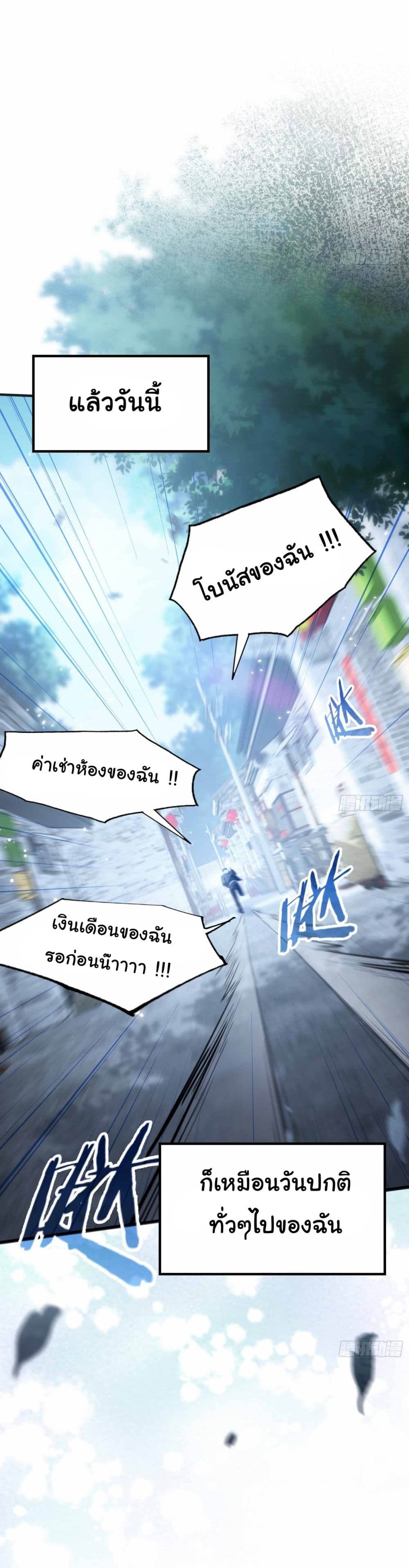 I Really Didn’t Want to Open a Training Class For Empresses page 15