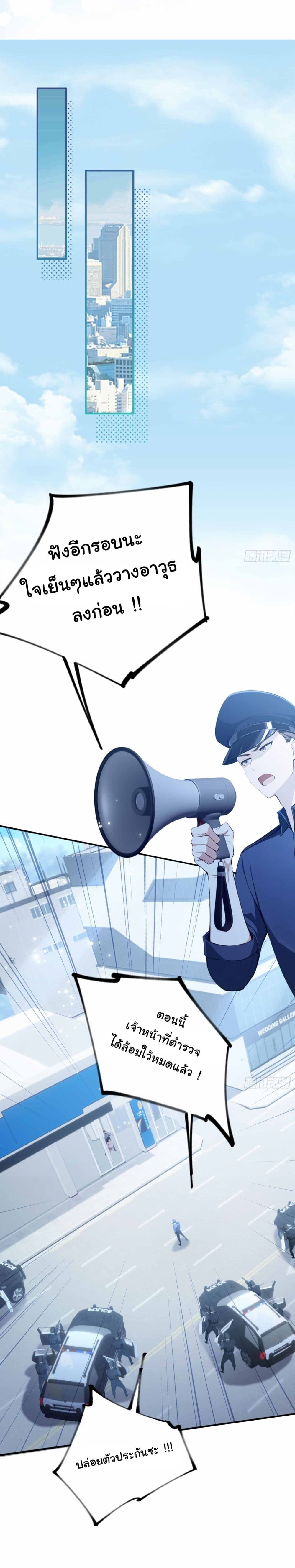 I Really Didn’t Want to Open a Training Class For Empresses page 16