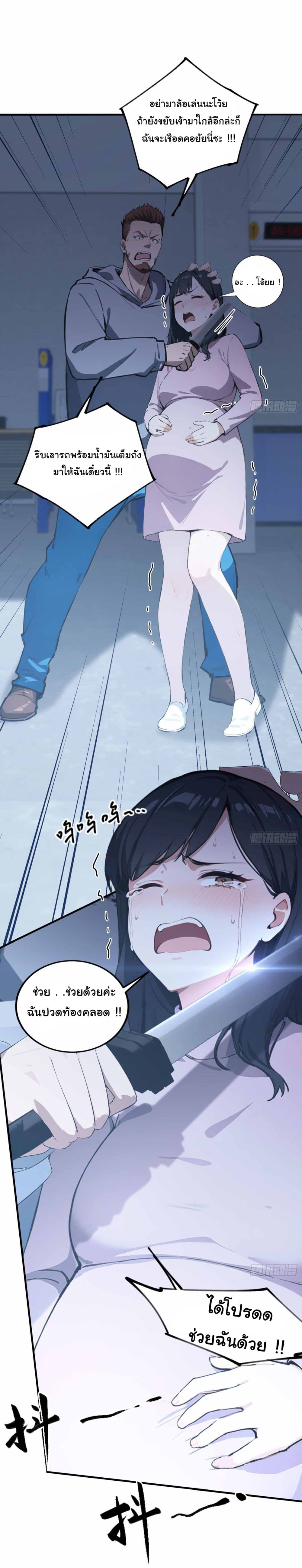 I Really Didn’t Want to Open a Training Class For Empresses page 18