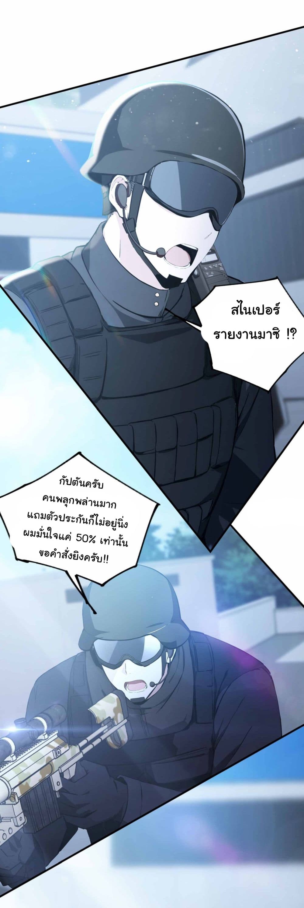I Really Didn’t Want to Open a Training Class For Empresses page 20