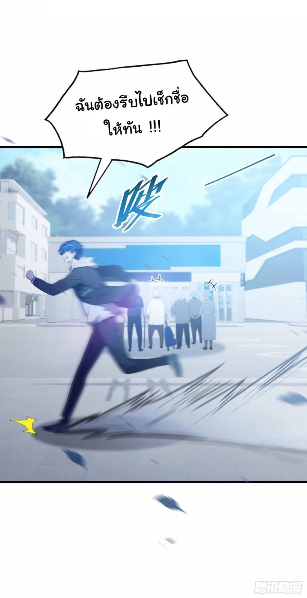 I Really Didn’t Want to Open a Training Class For Empresses page 24