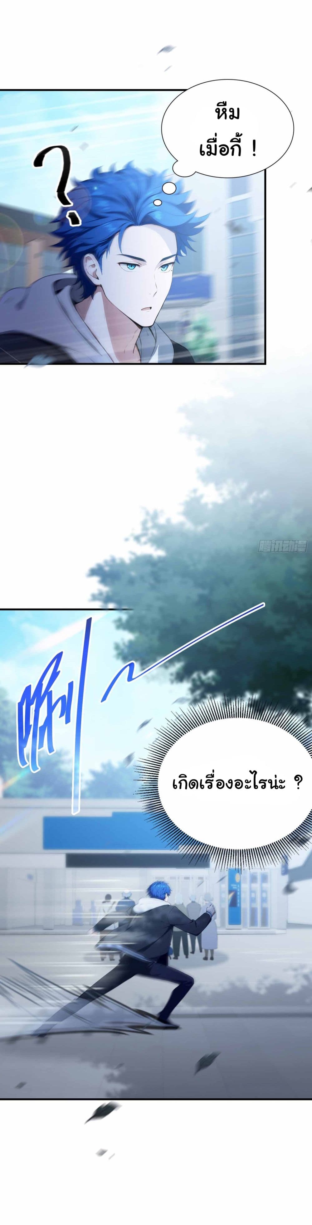 I Really Didn’t Want to Open a Training Class For Empresses page 25