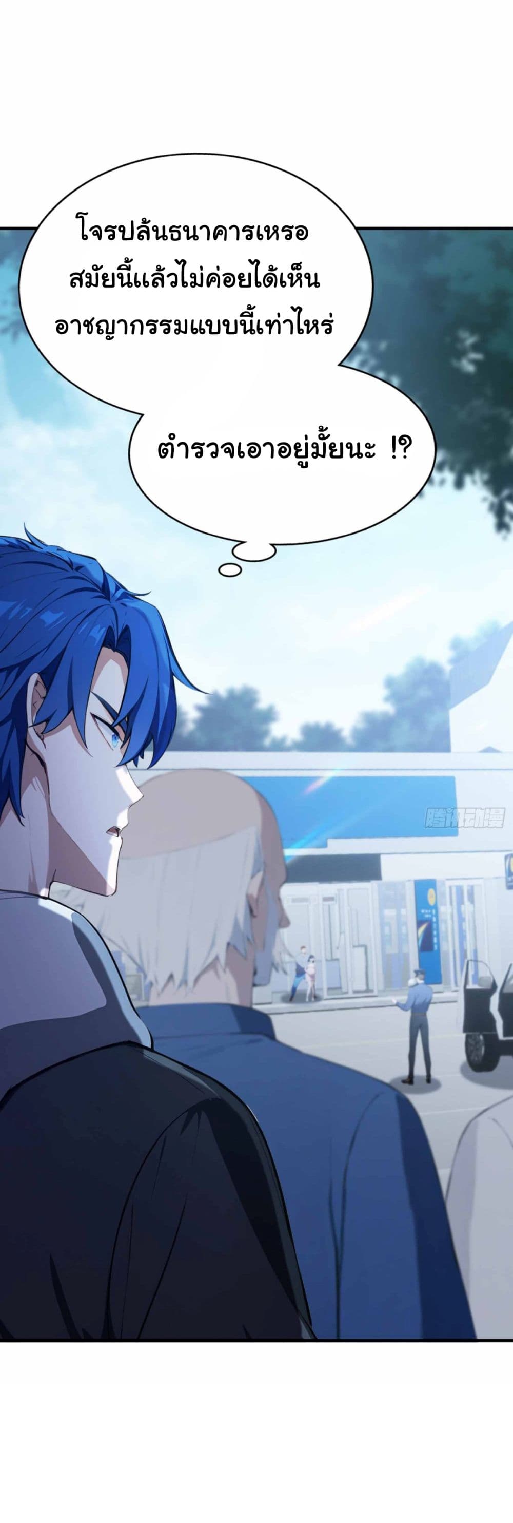 I Really Didn’t Want to Open a Training Class For Empresses page 26