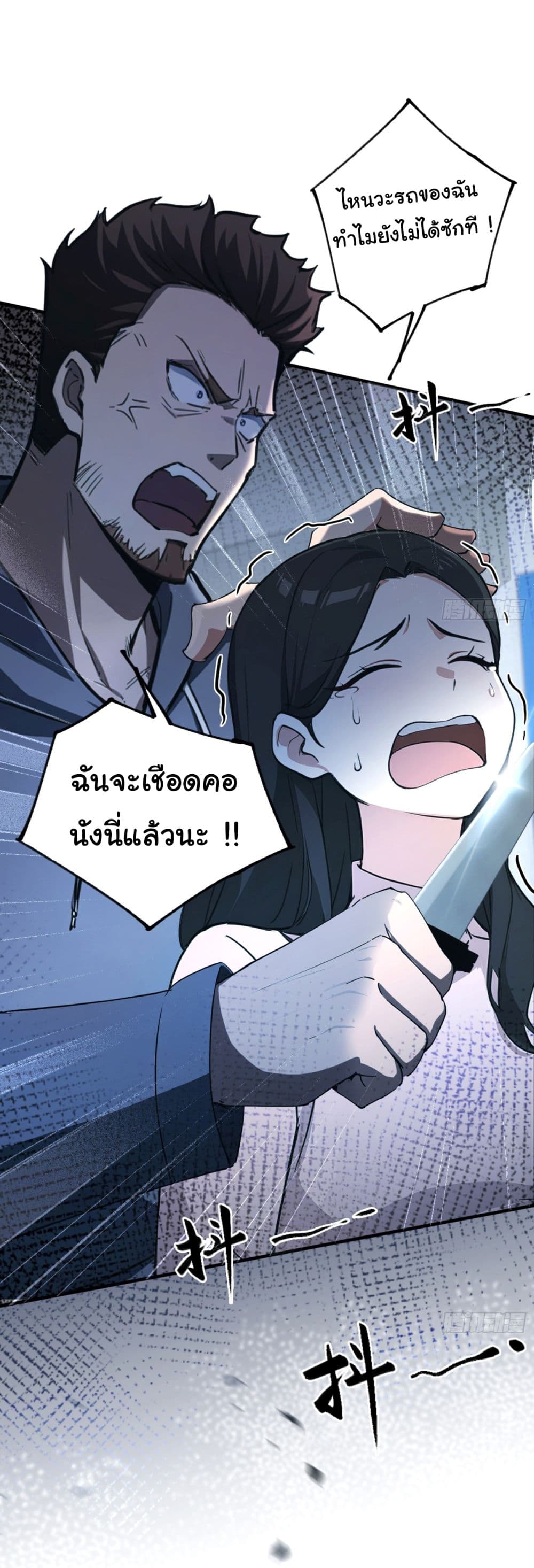 I Really Didn’t Want to Open a Training Class For Empresses page 27