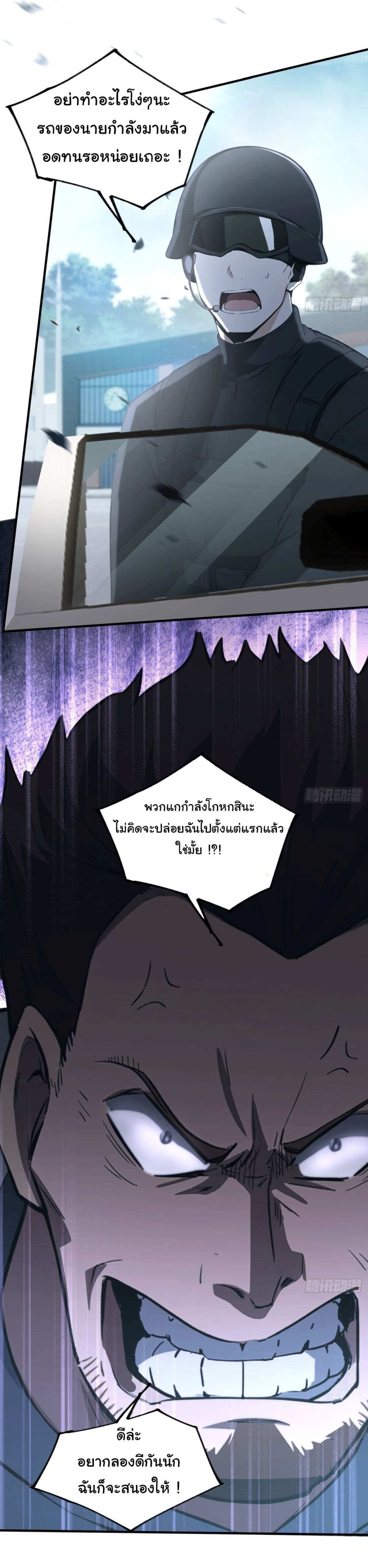 I Really Didn’t Want to Open a Training Class For Empresses page 28
