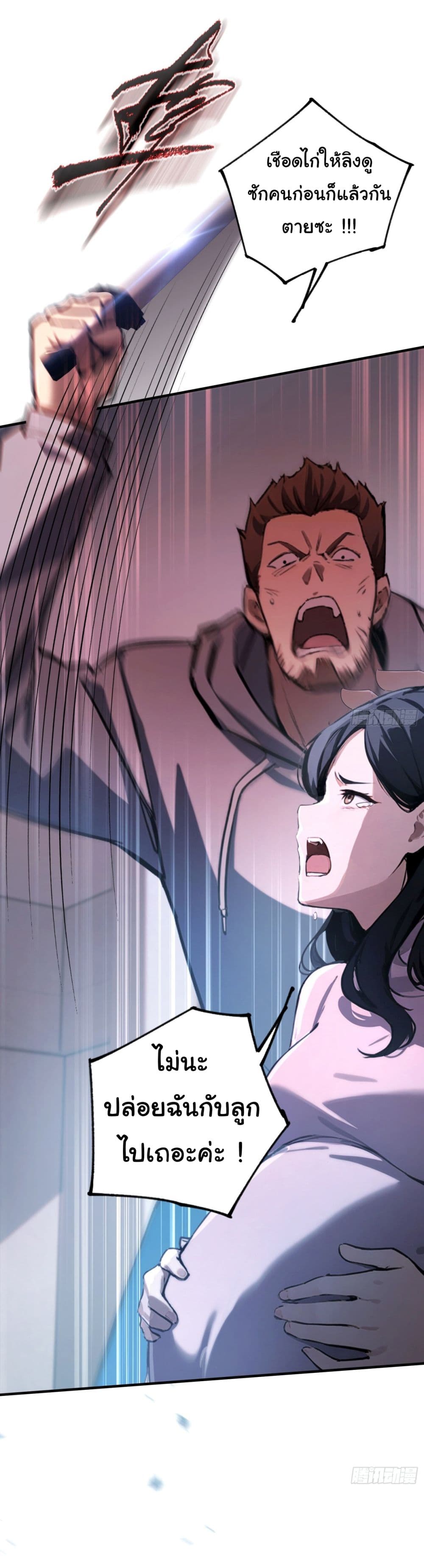 I Really Didn’t Want to Open a Training Class For Empresses page 29