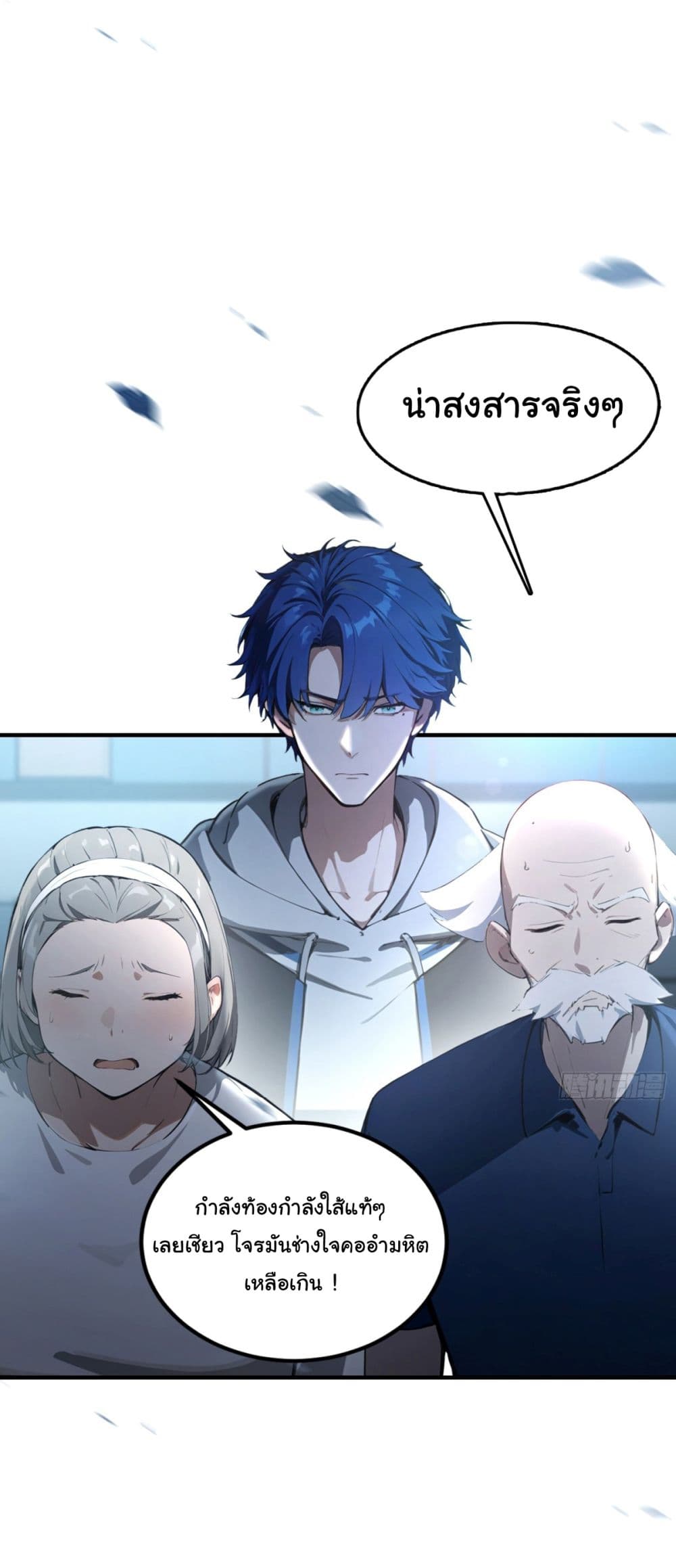 I Really Didn’t Want to Open a Training Class For Empresses page 30