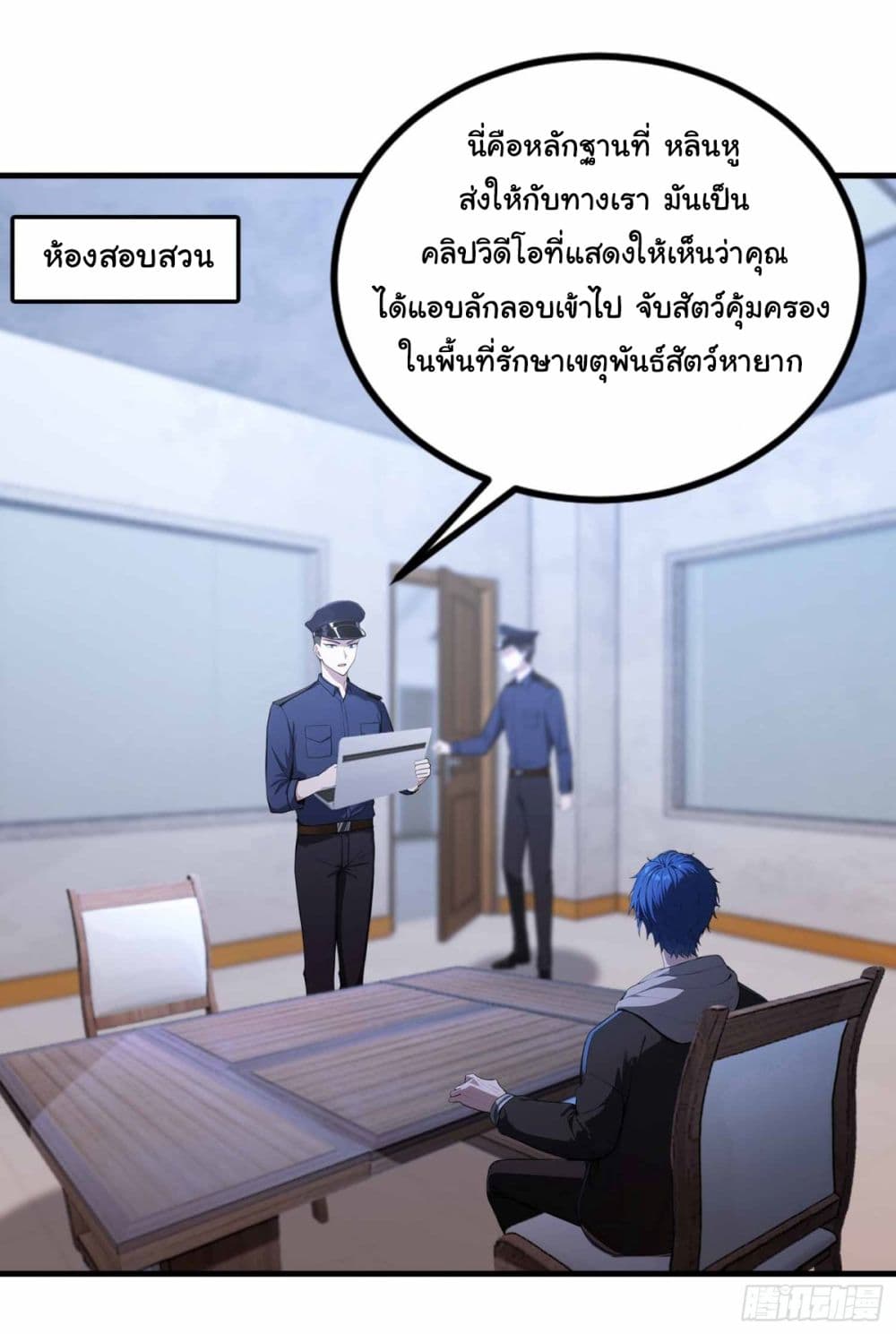 I Really Didn’t Want to Open a Training Class For Empresses page 2
