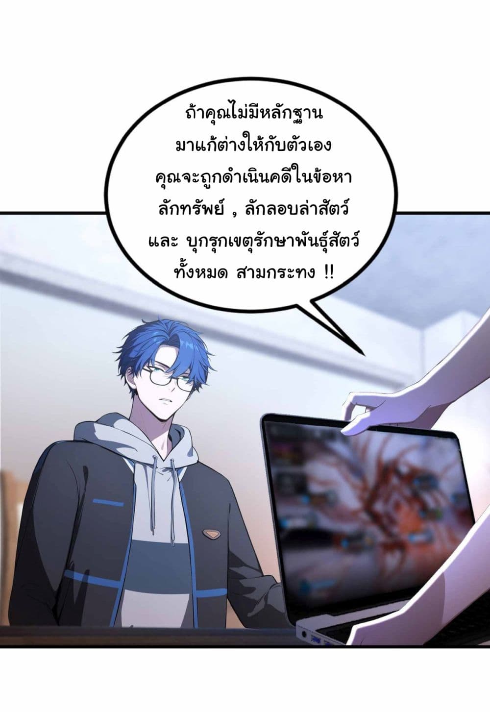 I Really Didn’t Want to Open a Training Class For Empresses page 3