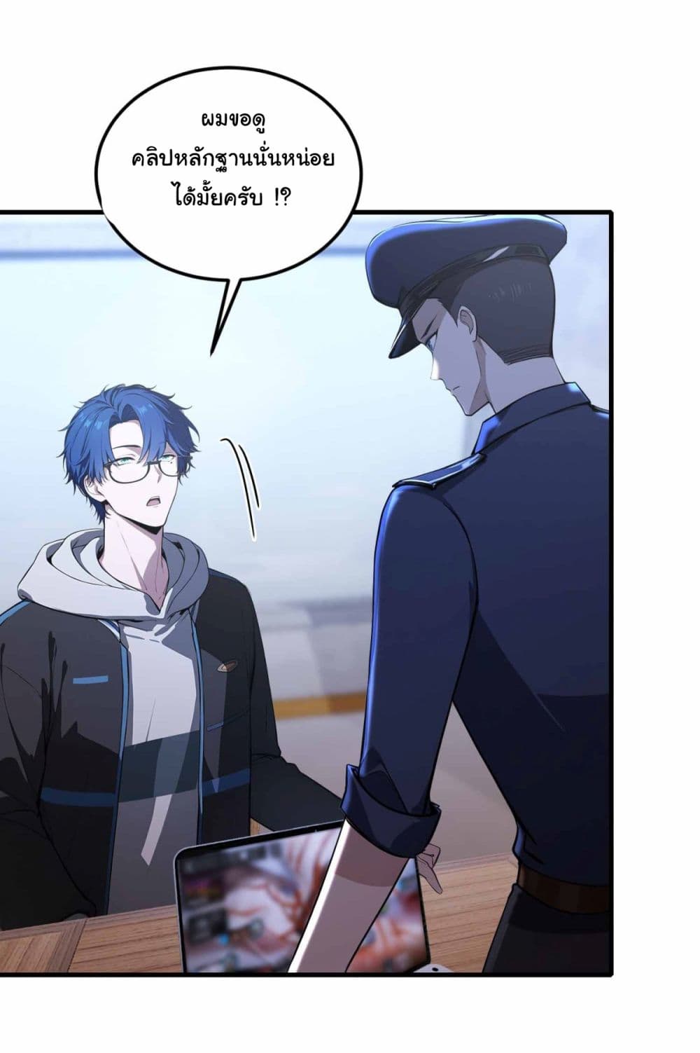I Really Didn’t Want to Open a Training Class For Empresses page 4