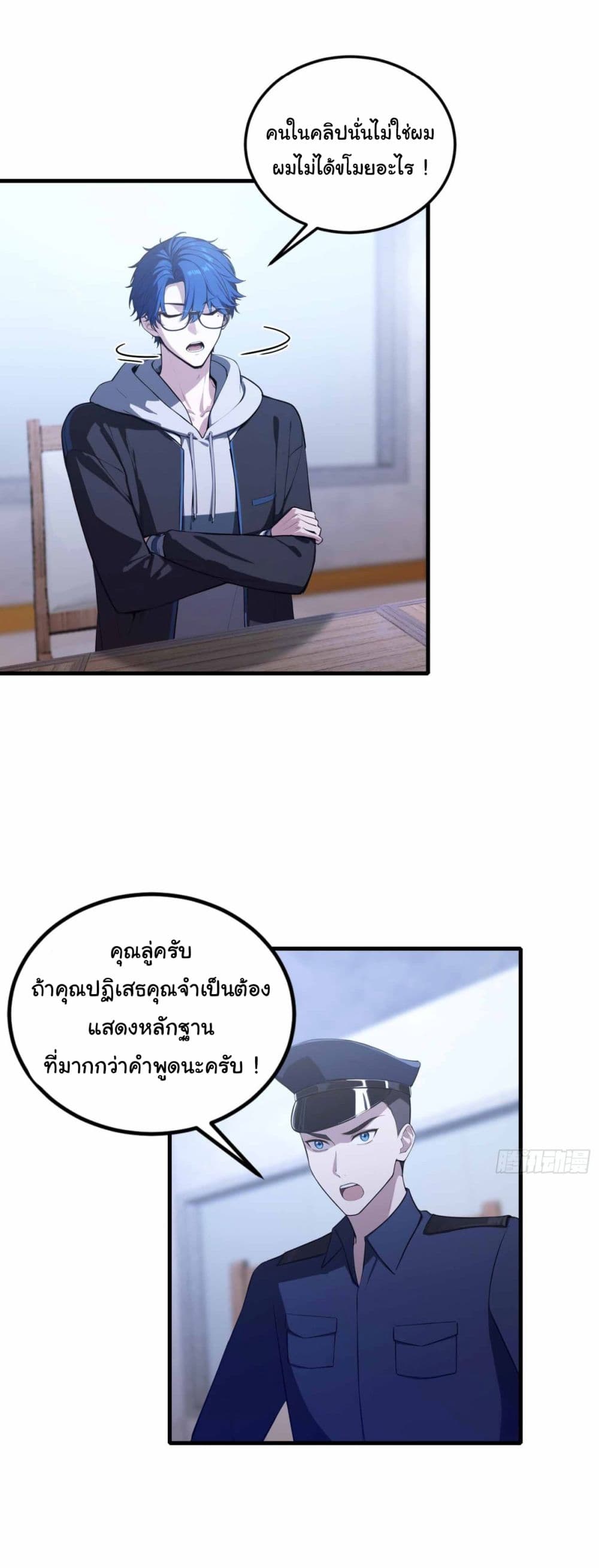 I Really Didn’t Want to Open a Training Class For Empresses page 8