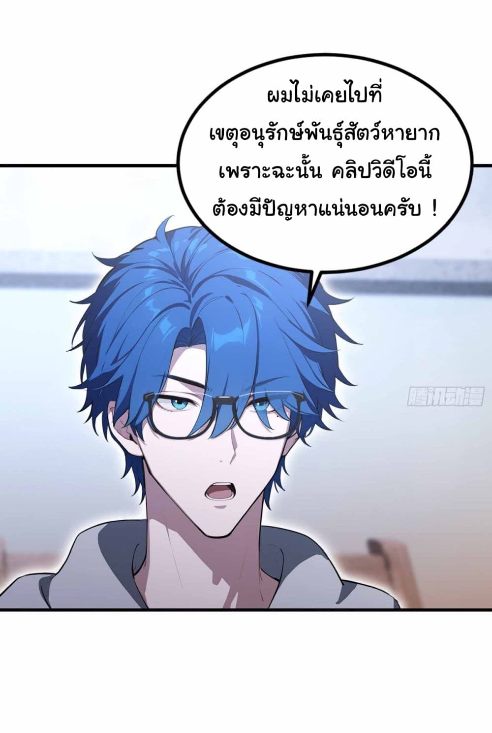 I Really Didn’t Want to Open a Training Class For Empresses page 9