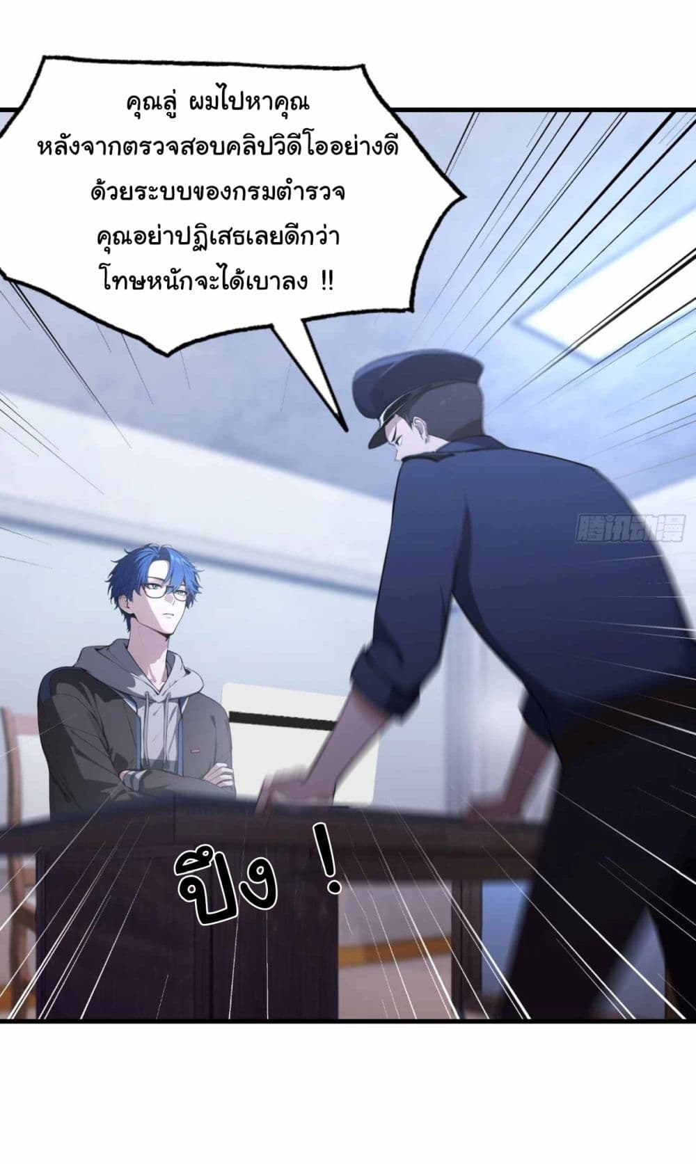 I Really Didn’t Want to Open a Training Class For Empresses page 10