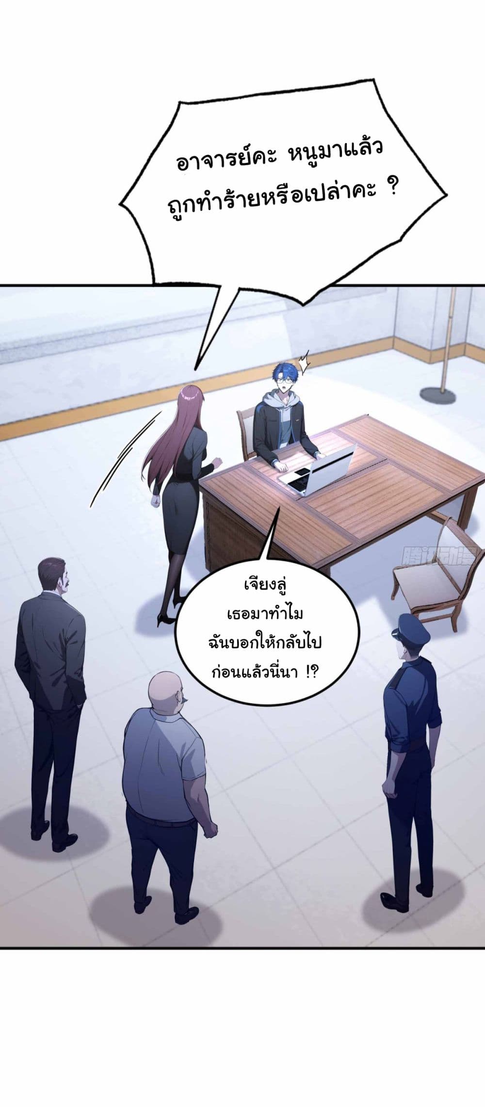 I Really Didn’t Want to Open a Training Class For Empresses page 13