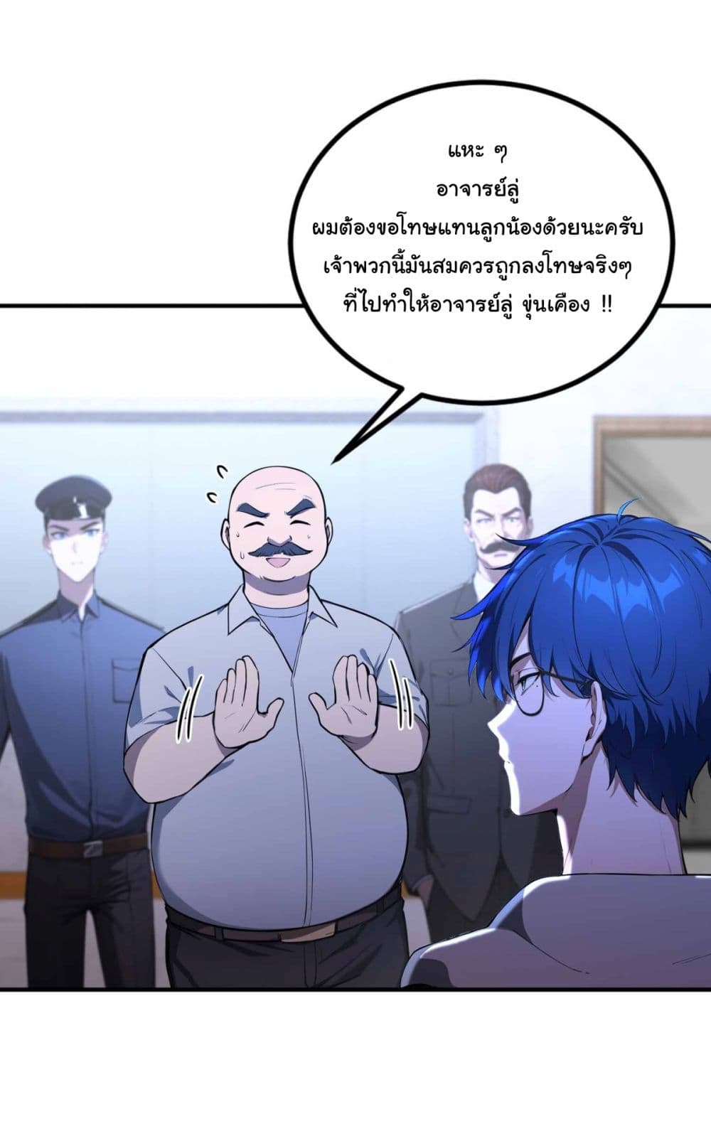 I Really Didn’t Want to Open a Training Class For Empresses page 16