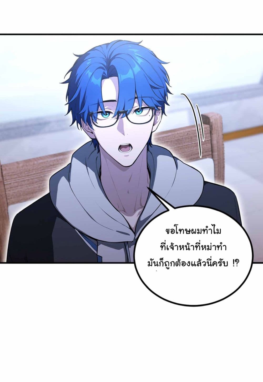I Really Didn’t Want to Open a Training Class For Empresses page 17