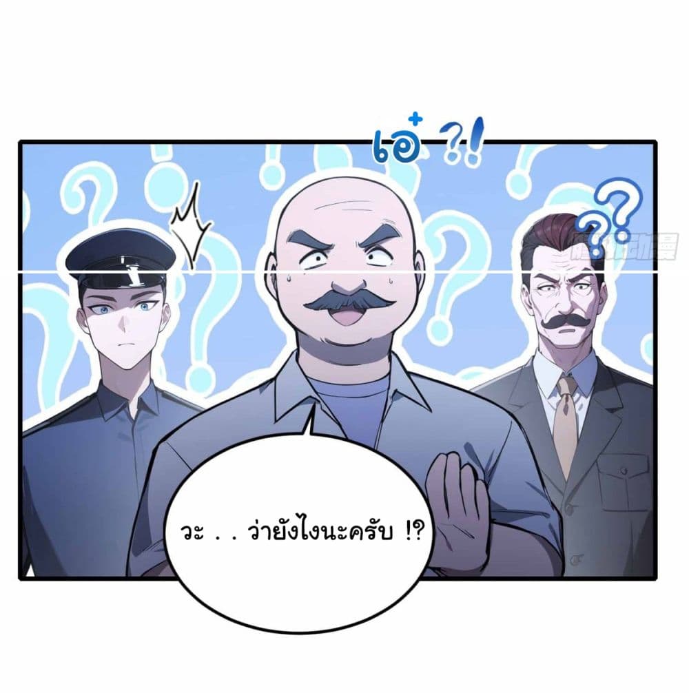 I Really Didn’t Want to Open a Training Class For Empresses page 18