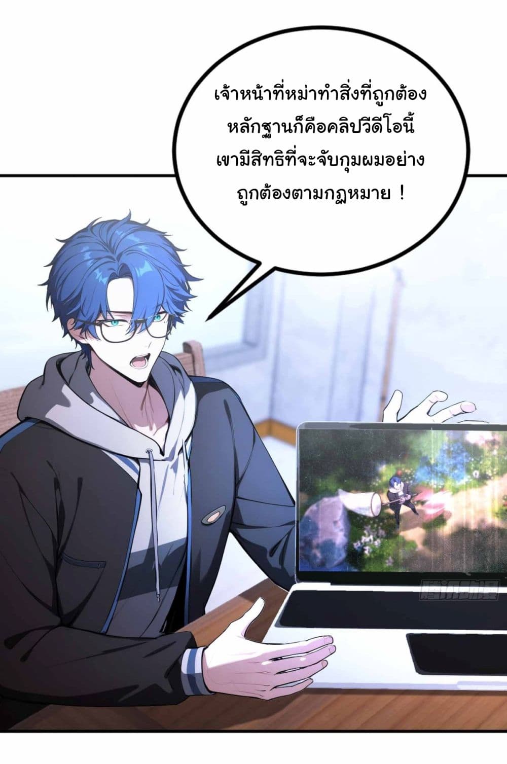 I Really Didn’t Want to Open a Training Class For Empresses page 19