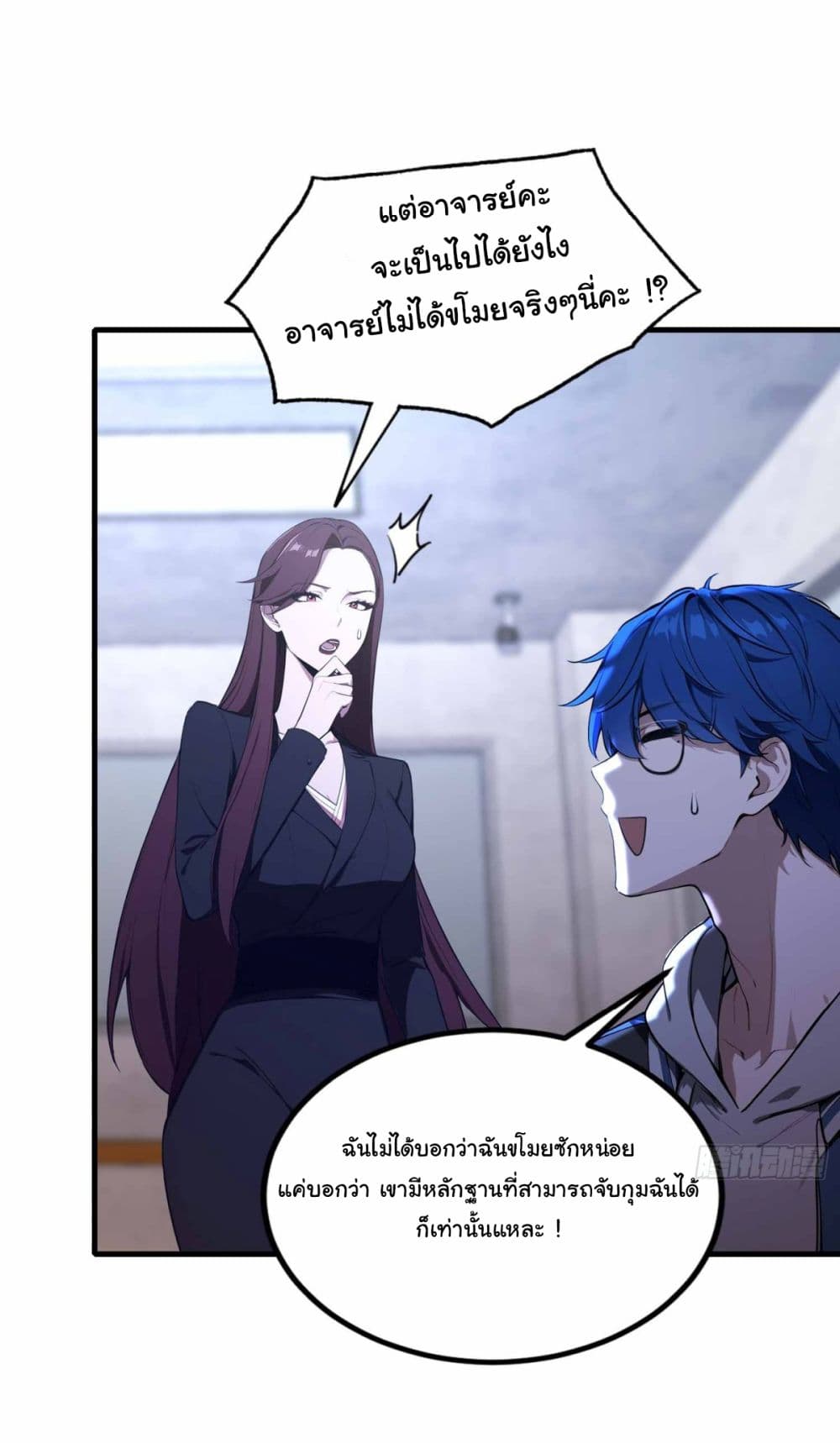 I Really Didn’t Want to Open a Training Class For Empresses page 20