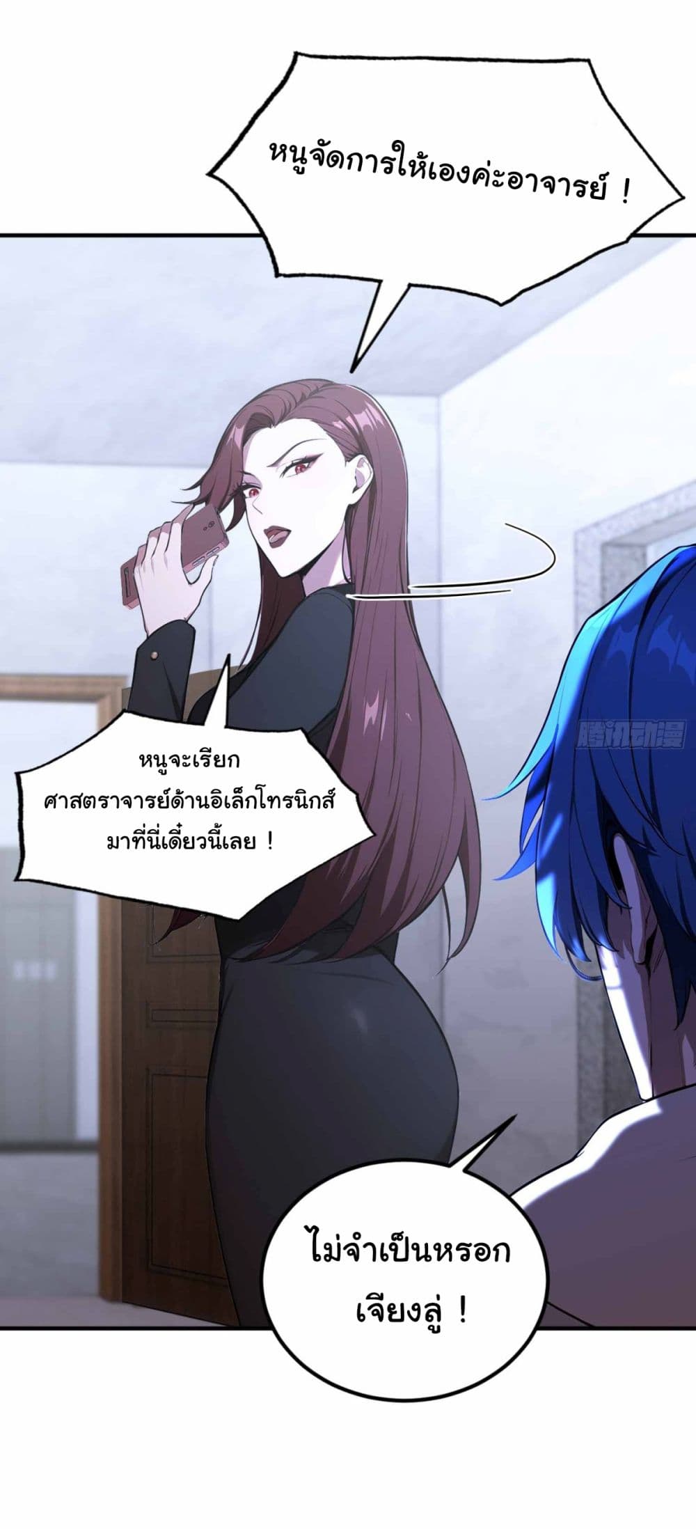 I Really Didn’t Want to Open a Training Class For Empresses page 24