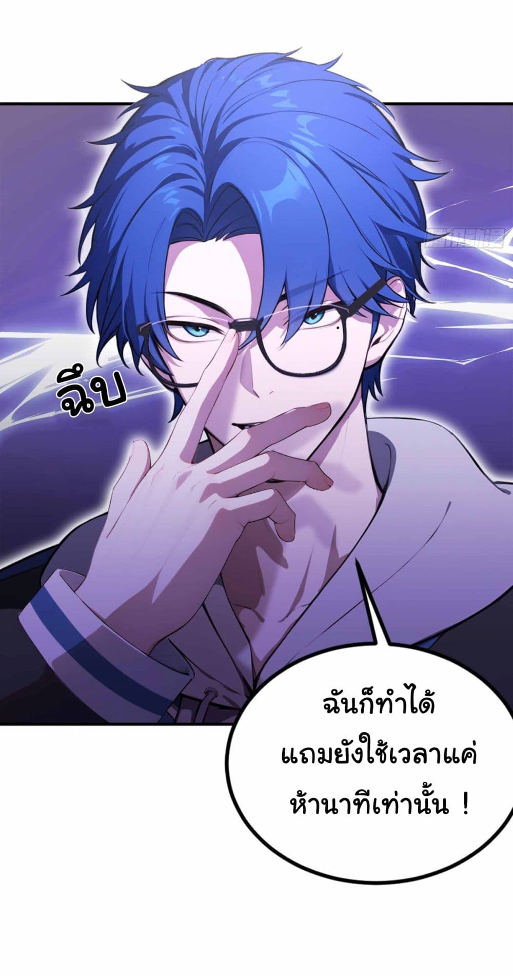 I Really Didn’t Want to Open a Training Class For Empresses page 25