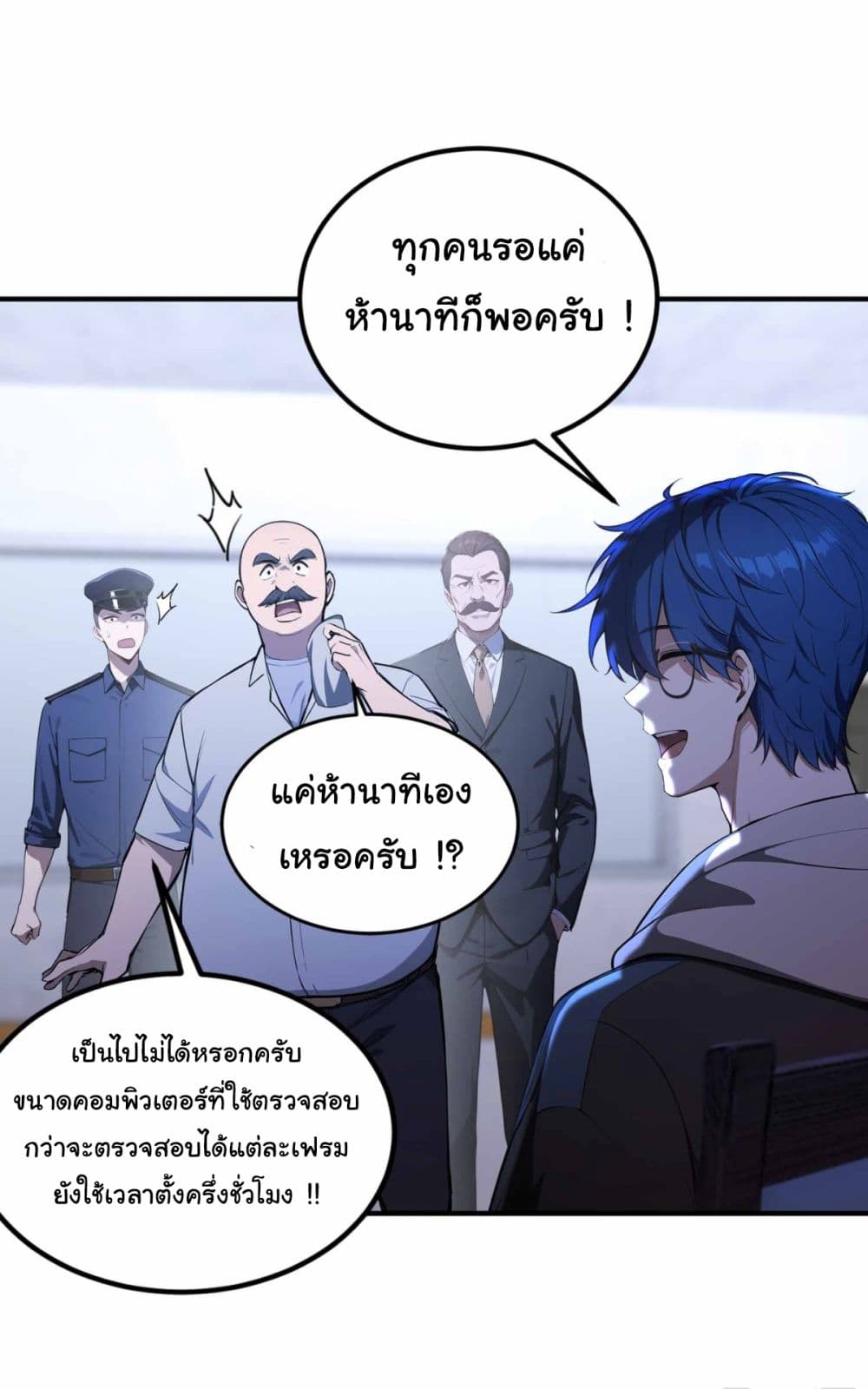 I Really Didn’t Want to Open a Training Class For Empresses page 26