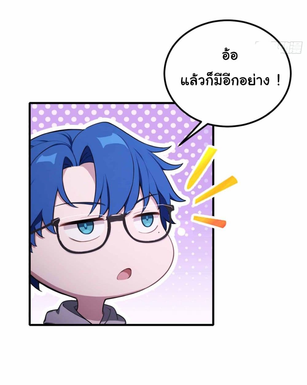 I Really Didn’t Want to Open a Training Class For Empresses page 27