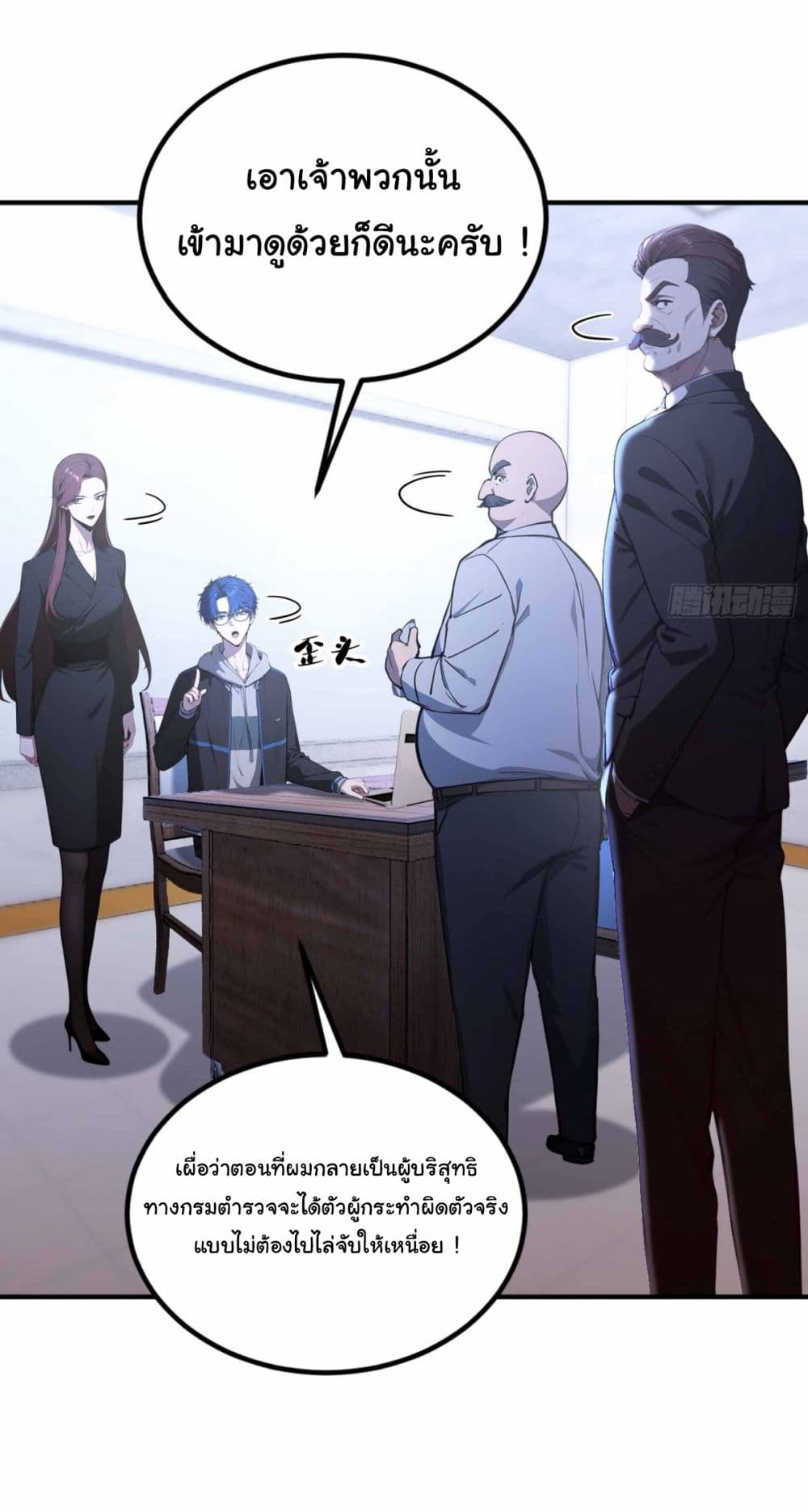 I Really Didn’t Want to Open a Training Class For Empresses page 28