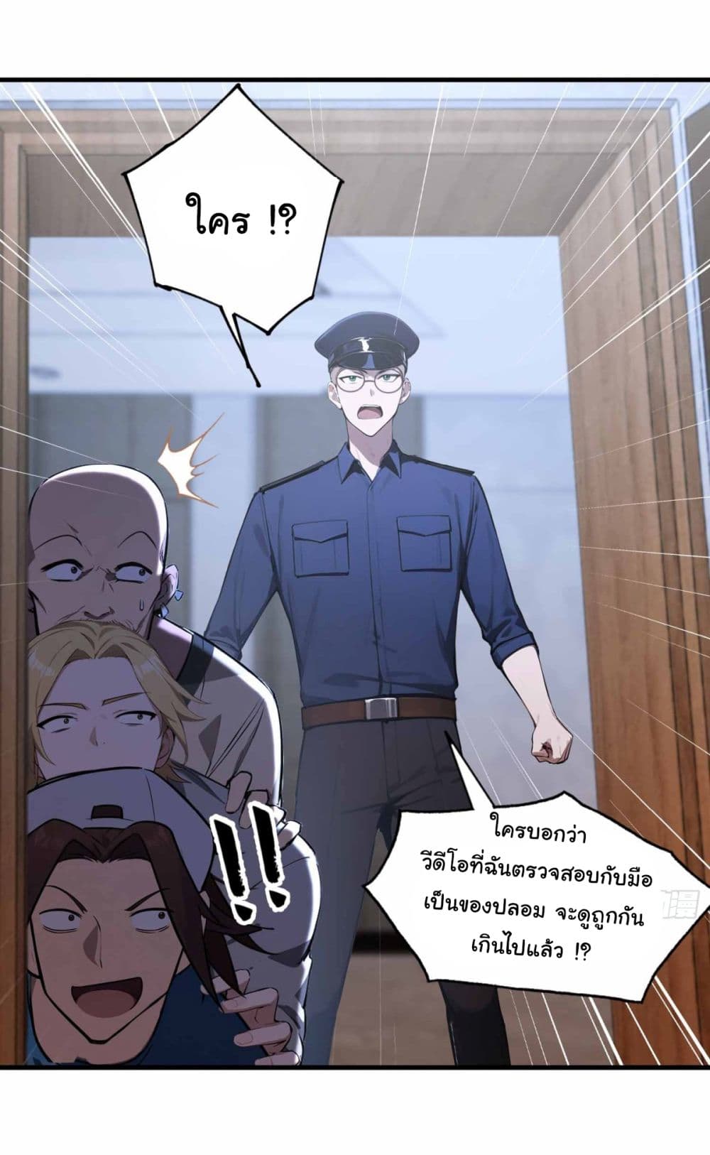 I Really Didn’t Want to Open a Training Class For Empresses page 2