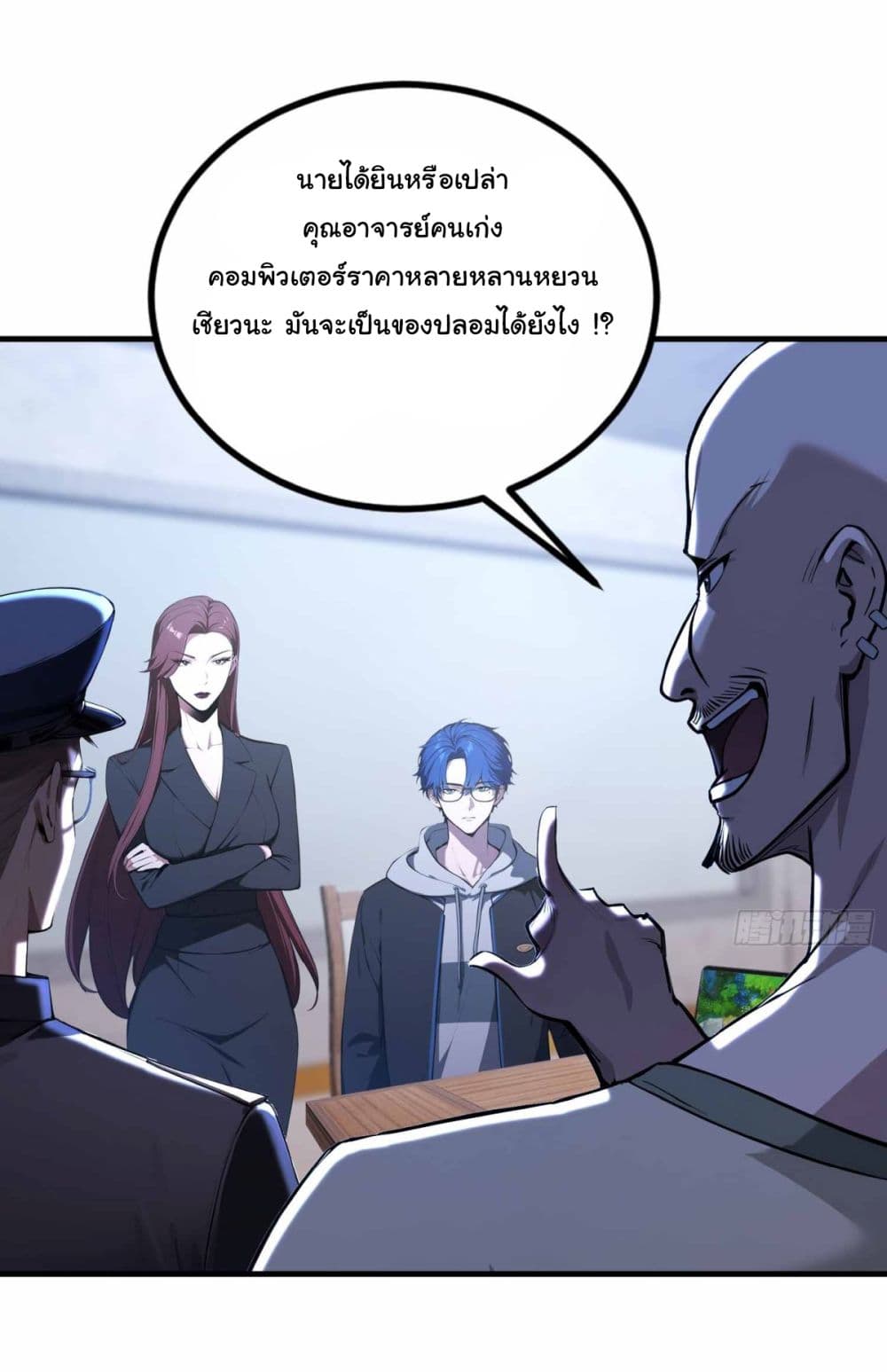 I Really Didn’t Want to Open a Training Class For Empresses page 4