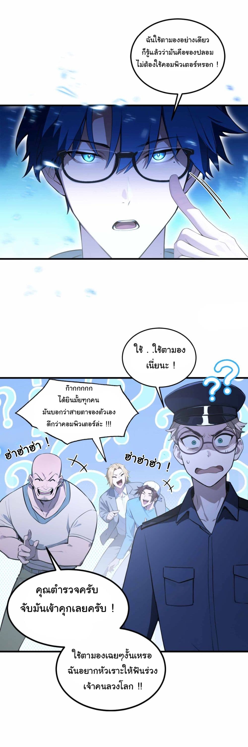 I Really Didn’t Want to Open a Training Class For Empresses page 5