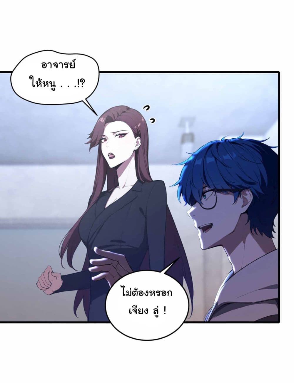 I Really Didn’t Want to Open a Training Class For Empresses page 6