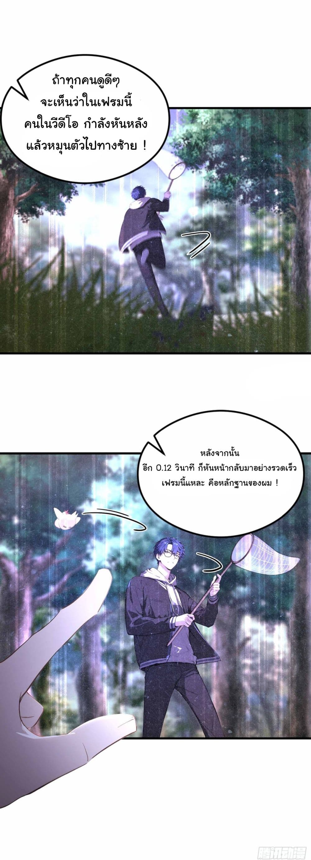 I Really Didn’t Want to Open a Training Class For Empresses page 9