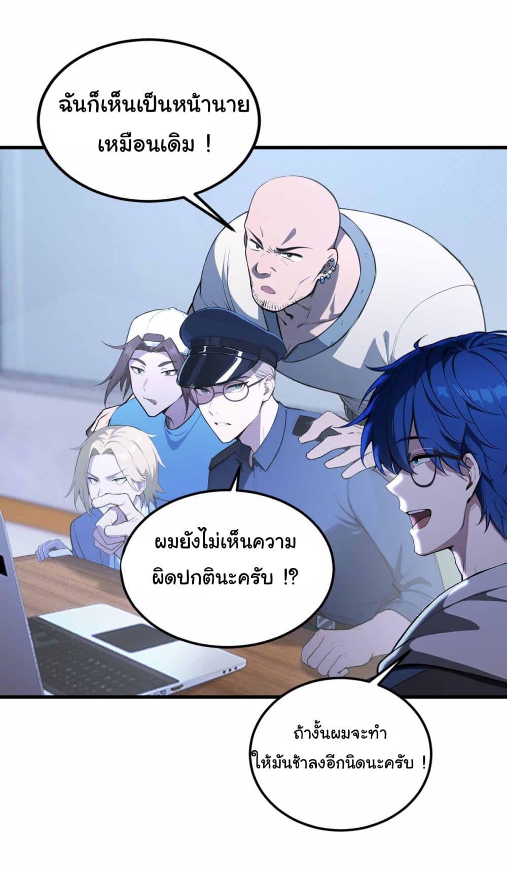 I Really Didn’t Want to Open a Training Class For Empresses page 10