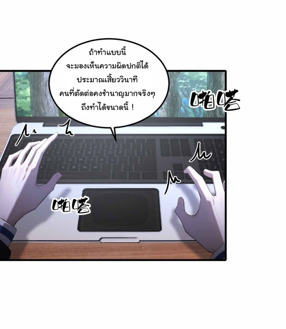 I Really Didn’t Want to Open a Training Class For Empresses page 11