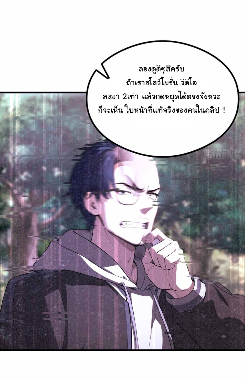 I Really Didn’t Want to Open a Training Class For Empresses page 12