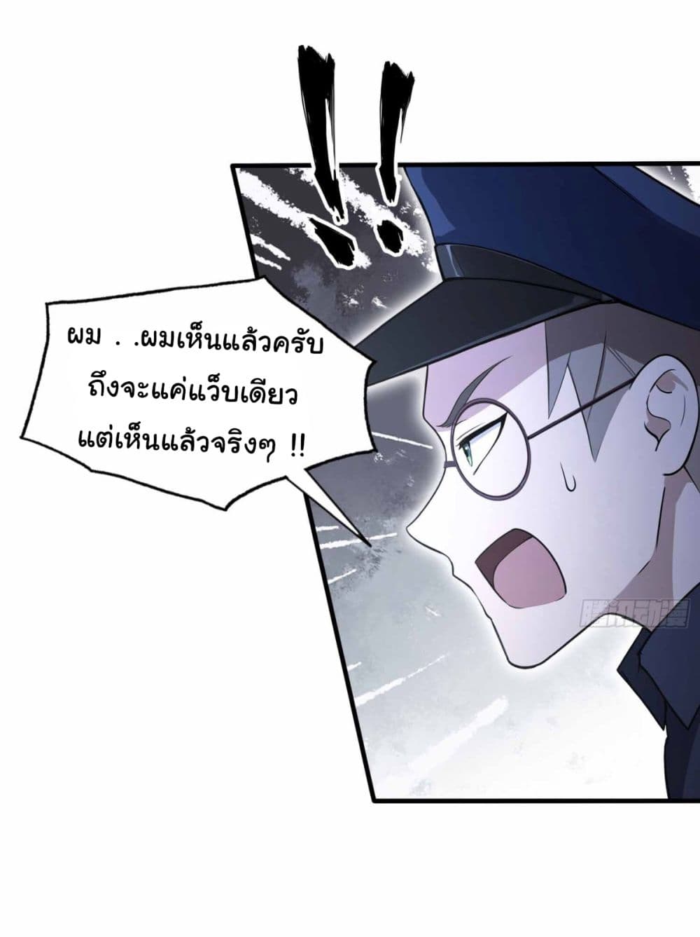 I Really Didn’t Want to Open a Training Class For Empresses page 13